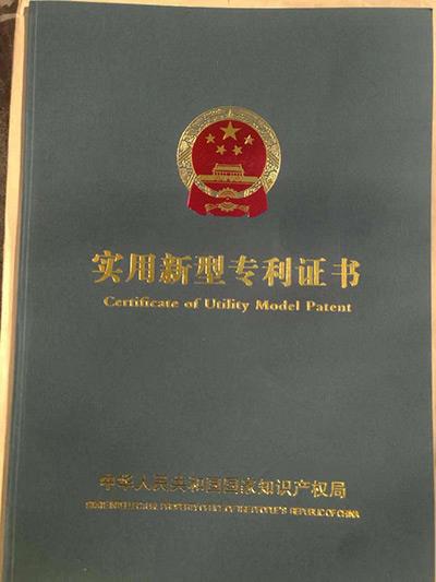 實(shí)用新型專利證書