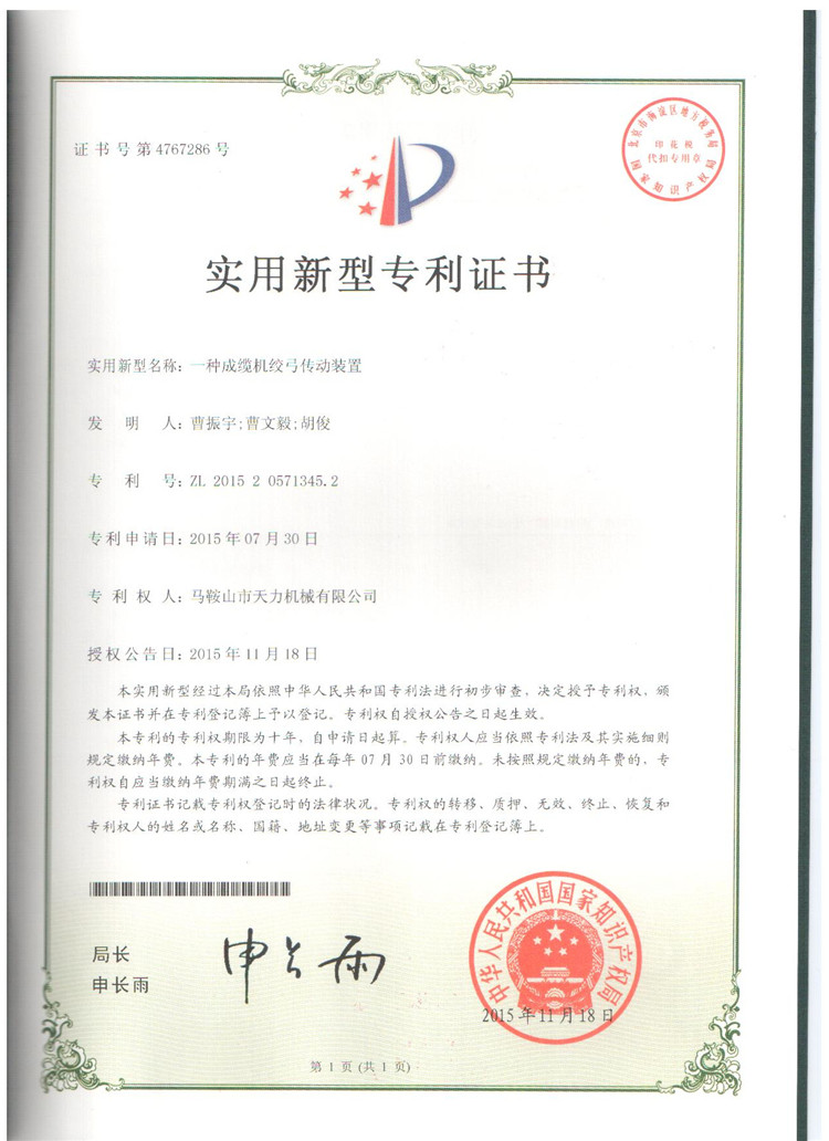 一種防拖線移動式液壓傾翻設備（實用新型）