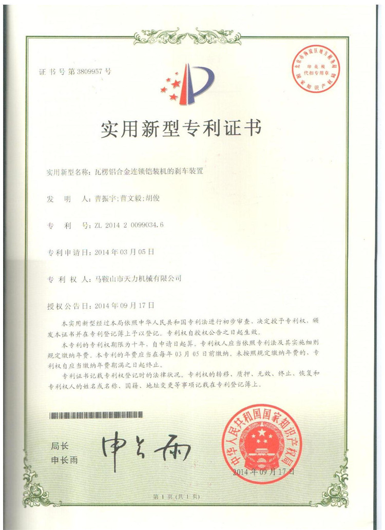 一種鋼水包液壓翻轉(zhuǎn)的油缸同步檢測裝置（實(shí)用新型）